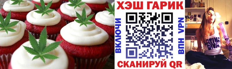 Печенье с ТГК марихуана  где купить   omg зеркало  Тимашёвск 