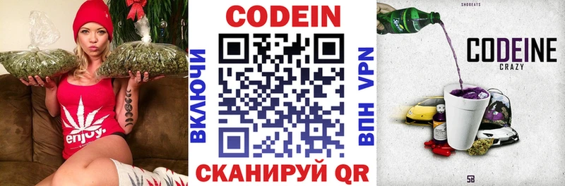Кодеин напиток Lean (лин)  купить наркоту  Тимашёвск 