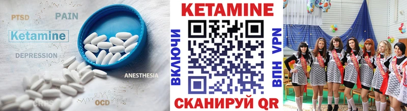 Кетамин ketamine Тимашёвск